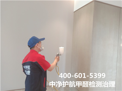 向阳CBD甲醛处置惩罚家装除甲醛公司地点400-601-5399壹定发家装空气治理公司