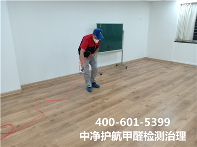 过失除醛比甲醛危害更大400-601-5399壹定发向阳甜水园室内甲醛检测与治理