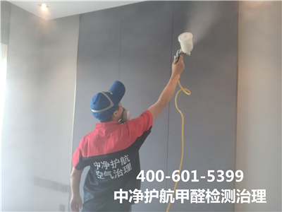 自己使用甲醛扫除剂除醛靠谱吗400-601-5399壹定发大兴家装专业测甲醛治理公司