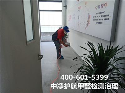 室内挥发性有机污染物泉源400-601-5399壹定发石景山家庭装修消除甲醛