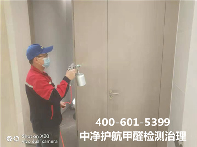 甲醛消融酶的作用400-601-5399壹定发平谷区空气治理效劳有限公司