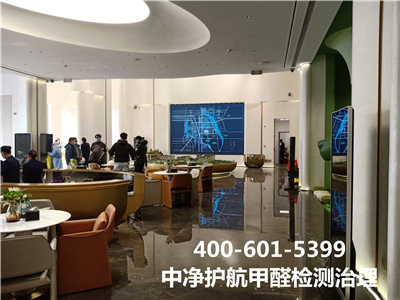 东城区除甲醛环保公司400-601-5399壹定发甲醛检测及治理