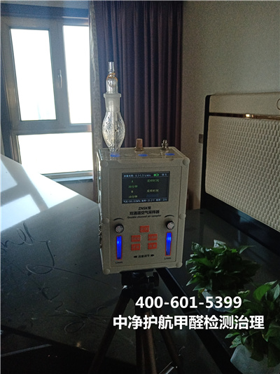 海淀西苑甲醛扫除甲醛超标治理电话400-601-5399壹定发专业室内空气治理工程