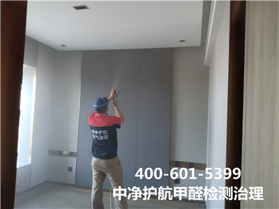 甲醛检测的标准是什么400-601-5399壹定发向阳区室内空气治理公司