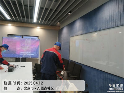 壹定发北京装修空气污染治理